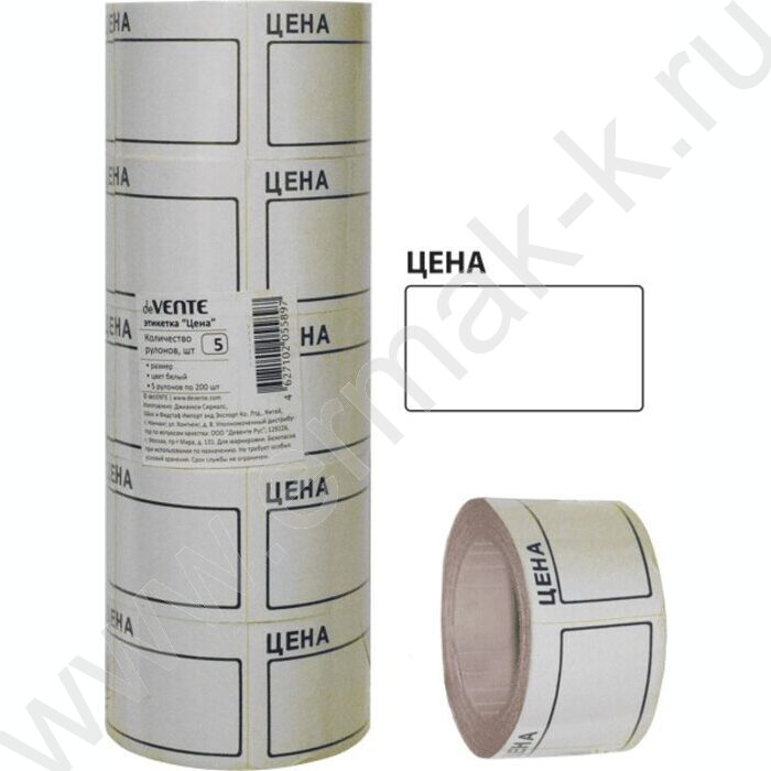 Ценник "Цена" 30x20 по 200 этикеток самокл. белые | Фото 1