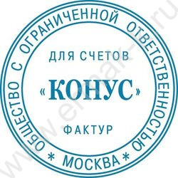 Печать самонаборная 8010 автомат d=40мм 1круг текста,в комплекте с кассой и пинцетом, в блистере | Фото 2