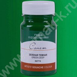 Гуашь 100мл "Зеленая темная" Сонет | Фото 1