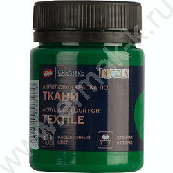 Краски акриловые 50мл Декола по ткани Зеленая средняя | Фото 1