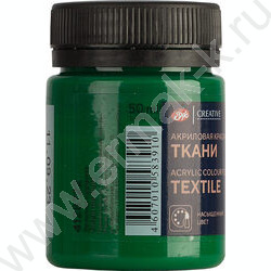 Краски акриловые 50мл Декола по ткани Зеленая средняя | Фото 2
