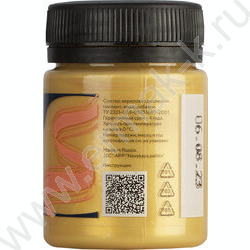 Краски акриловые 50мл Декола по ткани Золото | Фото 3