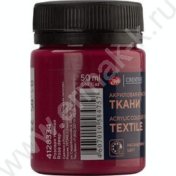 Краски акриловые 50мл Декола по ткани Розовая темная | Фото 2
