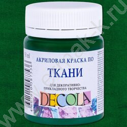 Краски акриловые 50мл Декола по ткани Зеленая темная | Фото 1