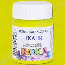 Краски акриловые 50мл Декола по ткани Лайм | Фото 1