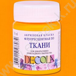 Краски акриловые 50мл Декола по ткани Флуоресцентная оранжевая | Фото 1
