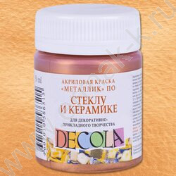 Краски акриловые 50мл Декола по стеклу Бронза | Фото 1