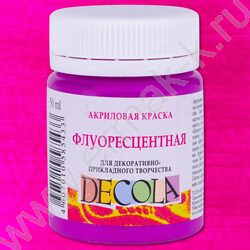 Краски акриловые 50мл Декола флуоресцентная фиолетовая средняя | Фото 1