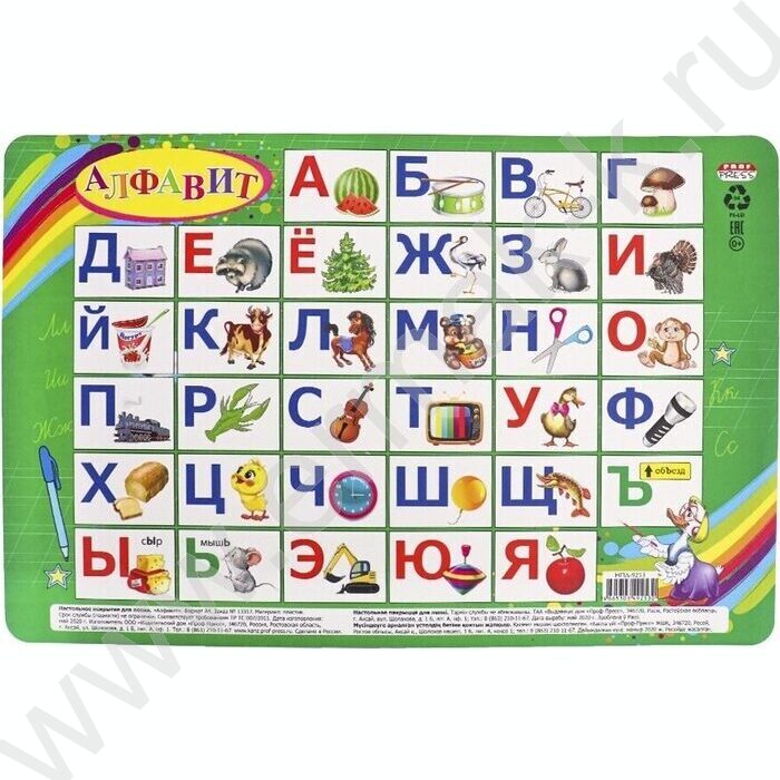 Накладка на стол для лепки А4 Алфавит | Фото 1