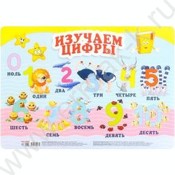 Накладка на стол для лепки А3 Изучаем цифры | Фото 1