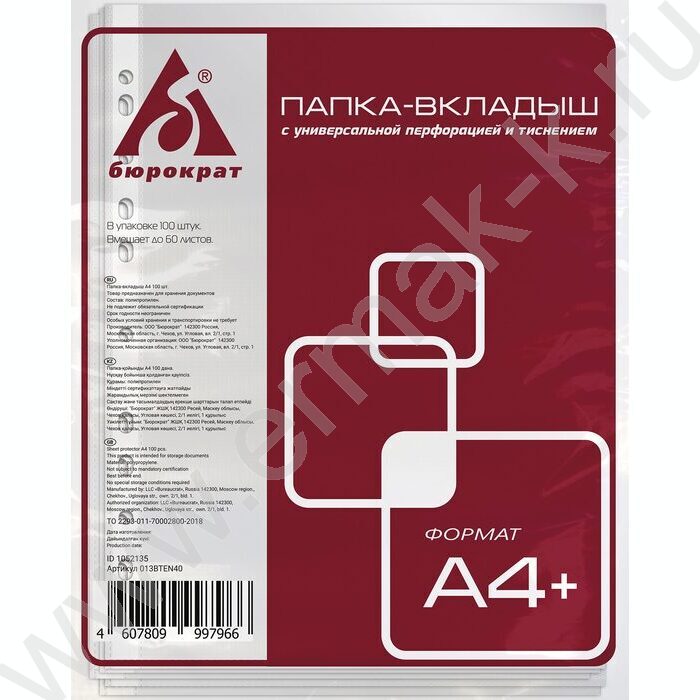 Файлы (мультифора) А4  35мкм Премиум тисненые | Фото 1