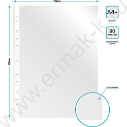 Файлы (мультифора) А4  35мкм Премиум тисненые | Фото 4