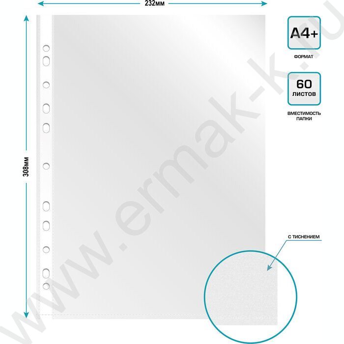Файлы (мультифора) А4  35мкм Премиум тисненые | Фото 4