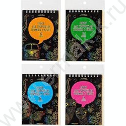 Набор д/творчества Гравюра в книге 10*12см 12л без контура, деревянная палочка в комплекте | Фото 1