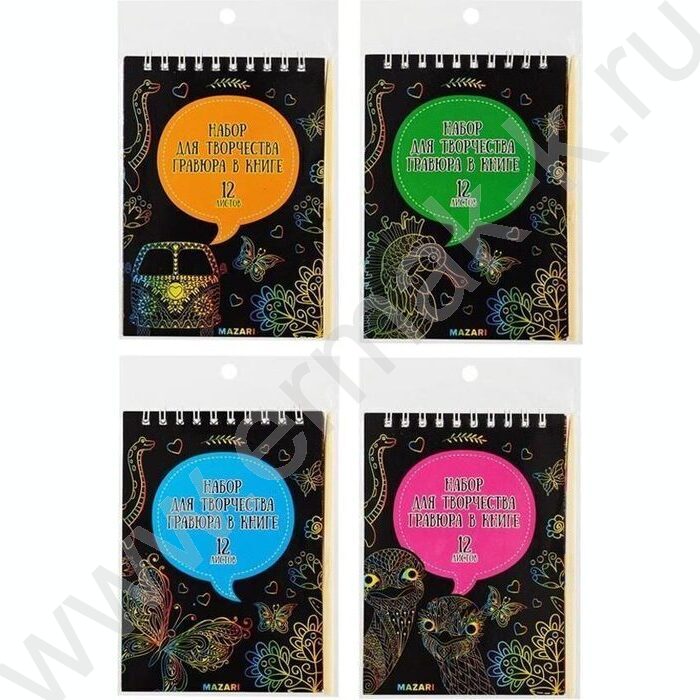 Набор д/творчества Гравюра в книге 10*12см 12л без контура, деревянная палочка в комплекте | Фото 1