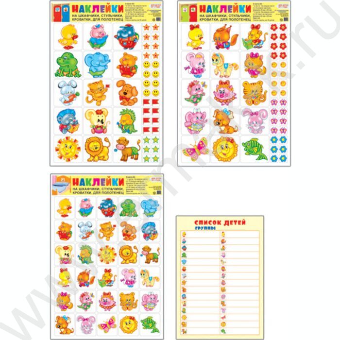 Наклейки д/шкафчиков,кроваток,стульчиков и поощрения №2 (д/детей от 1 года) | Фото 1