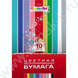 Бумага цв. Метал А4 10л/10цв Creative Set | Фото 1