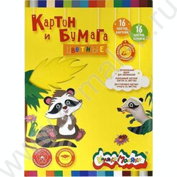 Картон цв+бум.цв. двухсторон А4 16л/16л | Фото 1