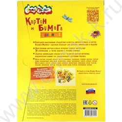 Картон цв+бум.цв. двухсторон А4 16л/16л | Фото 8