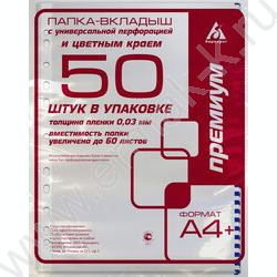 Файлы (мультифора) А4  30мкм Премиум глянцевые цветной ассорти край | Фото 2