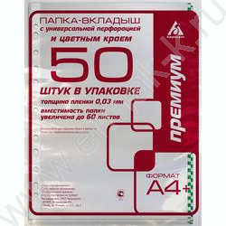Файлы (мультифора) А4  30мкм Премиум глянцевые цветной ассорти край | Фото 3