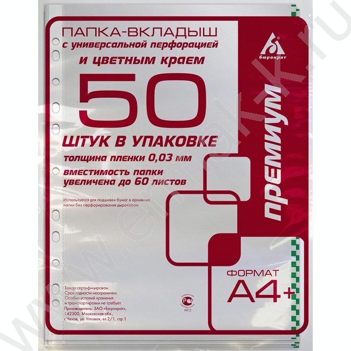 Файлы (мультифора) А4  30мкм Премиум глянцевые цветной ассорти край | Фото 3