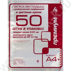 Файлы (мультифора) А4  30мкм Премиум глянцевые цветной ассорти край | Фото 4