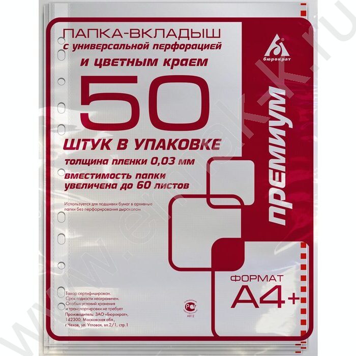 Файлы (мультифора) А4  30мкм Премиум глянцевые цветной ассорти край | Фото 4