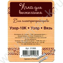 Игла для выжигания (для приборов: Узор-10К, Узор, Вязь) | Фото 2