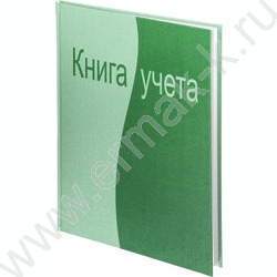 Книга Учёта  96л линейка ламинир. картон офсет ATTACHE | Фото 1