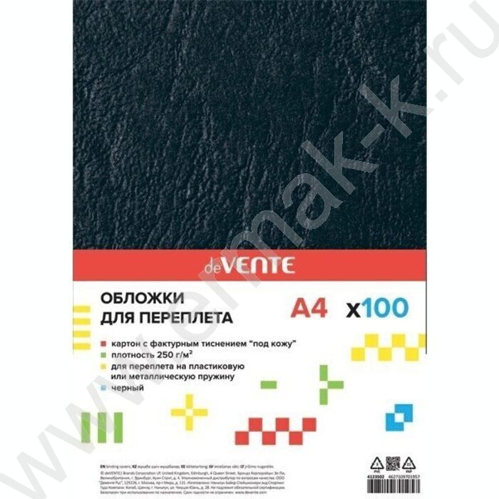 Обложка А4 Delta картон/"кожа" черный /250 (230) г/м2 100шт | Фото 1