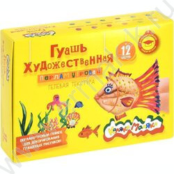 Гуашь  12цв 22мл "Каляка-Маляка" /гелевая,перламутровый, глянец/ | Фото 1