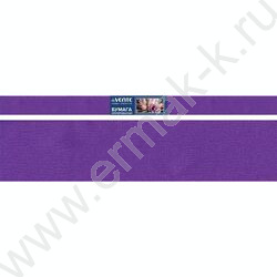 Бумага креповая 50*250см Фиолетовый 32г/м2 | Фото 1