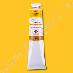 Масло Сонет 46мл Желтая средняя | Фото 1