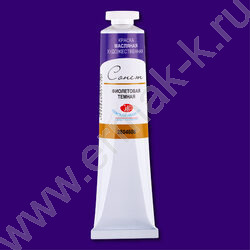 Масло Сонет 46мл Фиолетовая темная | Фото 1