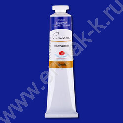 Масло Сонет 46мл Ультрамарин | Фото 1