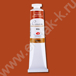 Масло Сонет 46мл Медь | Фото 1