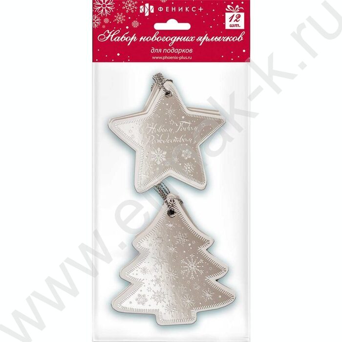 Набор подвесных ярлыков Новогодние серебро/для новогодних подарков, из картона с фигурной вырубк | Фото 1