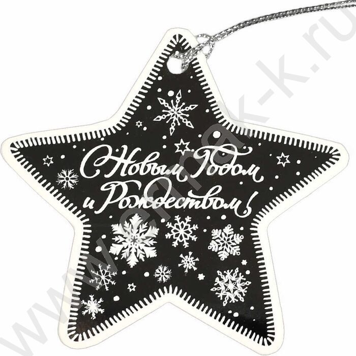Набор подвесных ярлыков Новогодние серебро/для новогодних подарков, из картона с фигурной вырубк | Фото 6