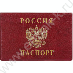 Обложка д/паспорта бордо | Фото 1