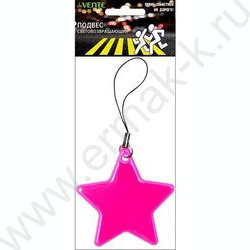 Подвес виниловый светоотражающий "Звезда", 55*55мм, розовый, в комплекте с цепочкой, европодвес | Фото 1
