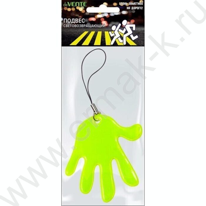 Подвес виниловый светоотражающий "Ладошка", 66*55мм, желтый, в комплекте с цепочкой, европодвес | Фото 1