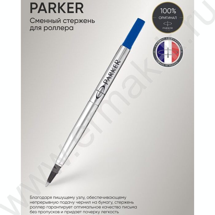 Стержень д/ролл. синий 0,5мм/112мм | Фото 2