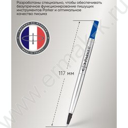 Стержень д/ролл. синий 0,5мм/112мм | Фото 3