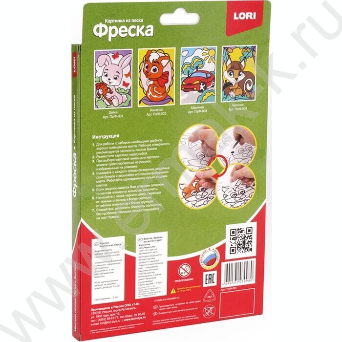 Набор д/творчества Фреска. Картина из песка "Зайка" | Фото 4