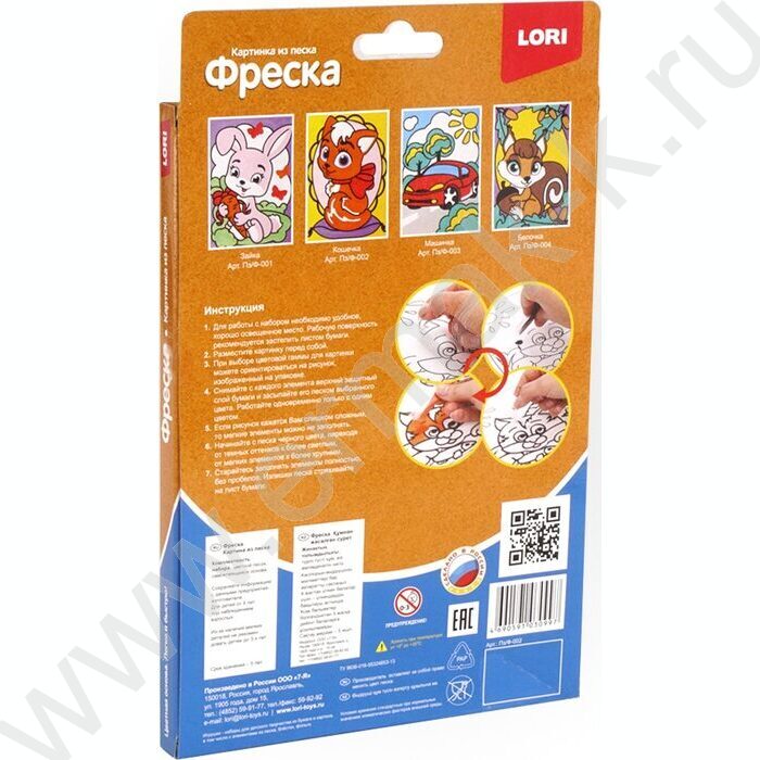 Набор д/творчества Фреска. Картина из песка "Кошечка" | Фото 4
