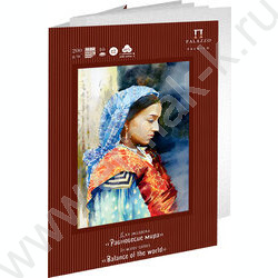 Папка д/акварели А2 10л 200г/м2 "Равновесие мира" 50% хлопка | Фото 1