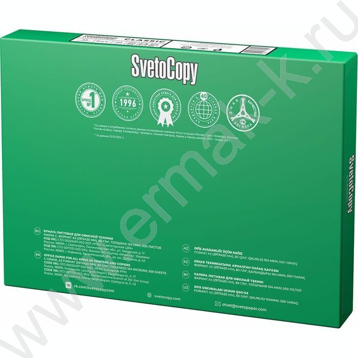 Бумага А3 "SVETOCOPY" 500л 80г/мкв 95%бел | Фото 2