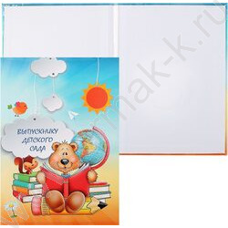 Папка адресная "Выпускнику детского сада" Мишки с книжкой | Фото 2