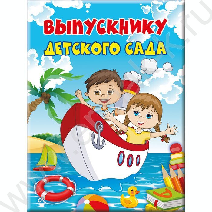 Папка адресная "Выпускнику детского сада" 3файла А4 | Фото 1